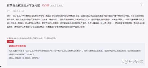 温岭欠款最新爆料信息网,揭秘背后真相与应对策略